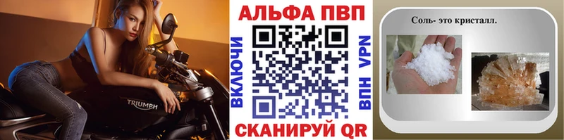 Альфа ПВП кристаллы Окуловка