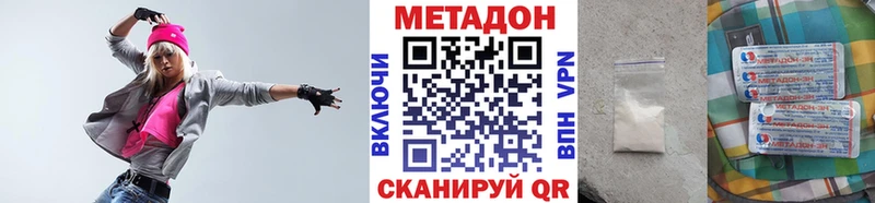 Метадон кристалл  Окуловка 
